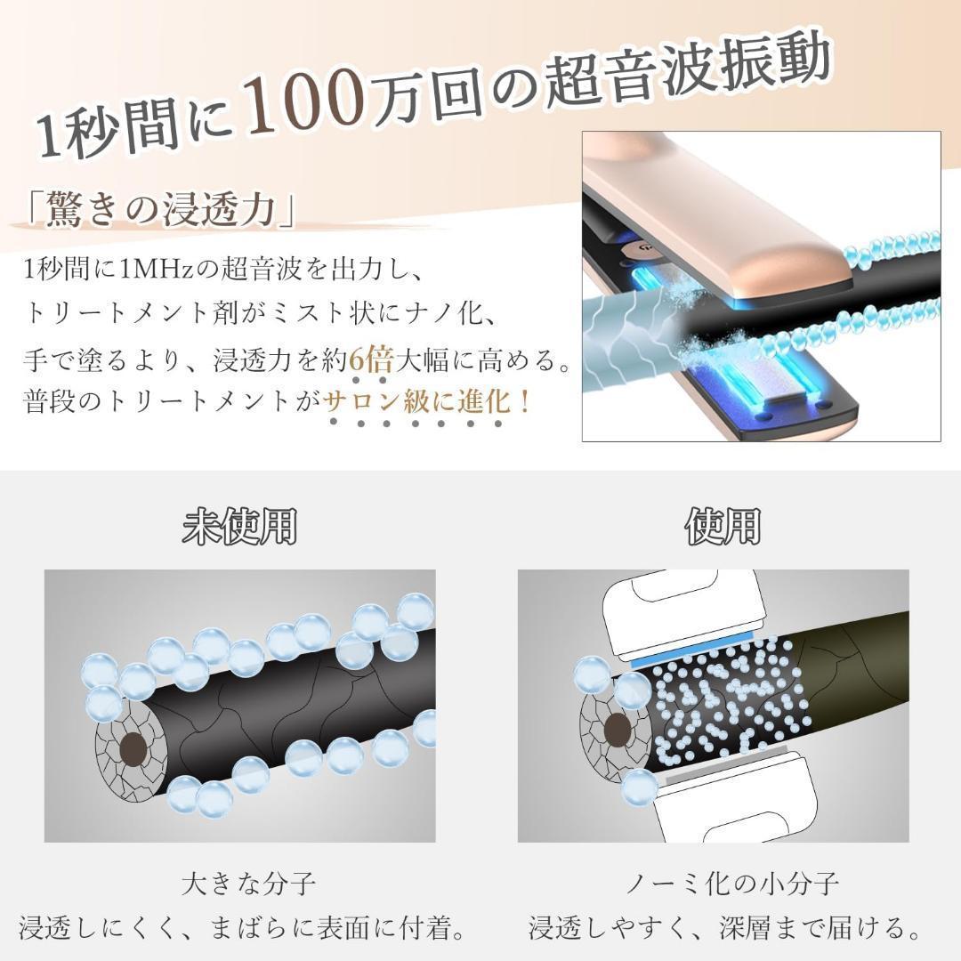新品 超音波 トリートメントアイロン ツヤ髪 浸透促進 ヘア
