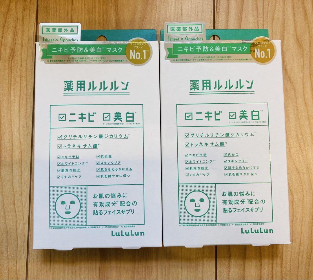 薬用ルルルンフェイスマスクニキビ美白