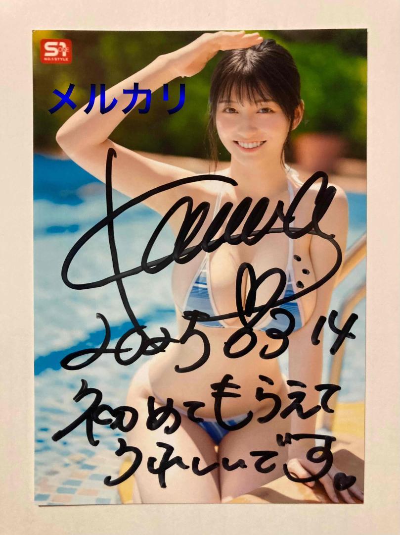 瀬戸環奈 直筆サイン入り 生写真 瀬戸環奈◇直筆サイン入り写真 - メルカリ