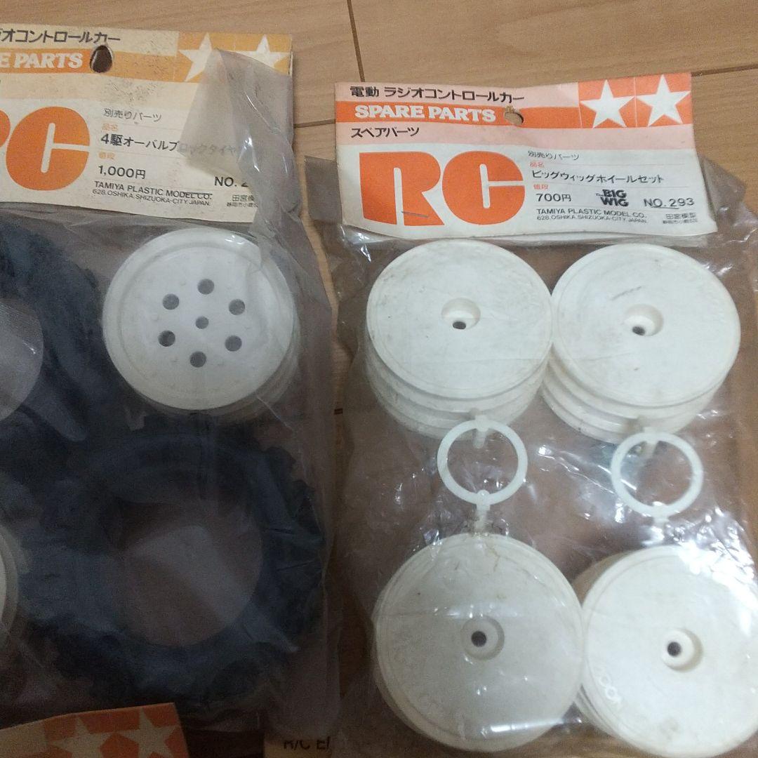 ラジコン■タミヤ■ホイールタイヤ■新品