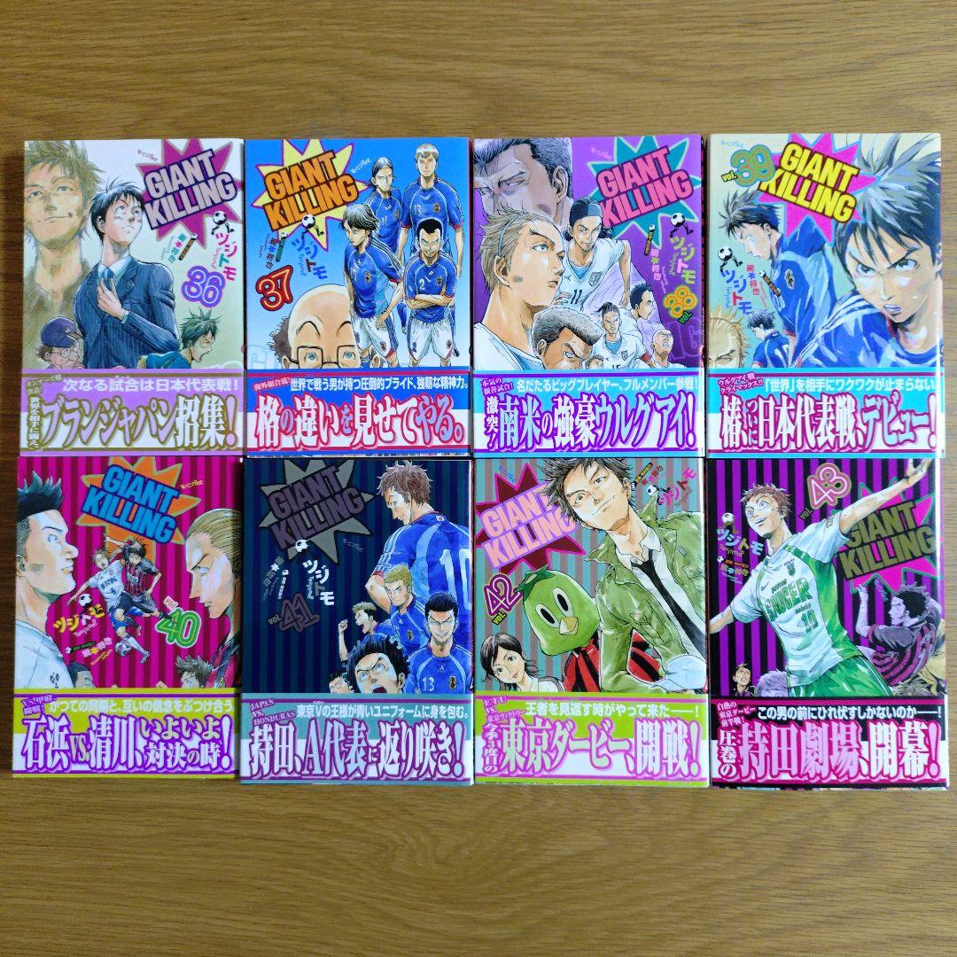 【初版】ジャイアントキリング 20巻〜65巻 セット