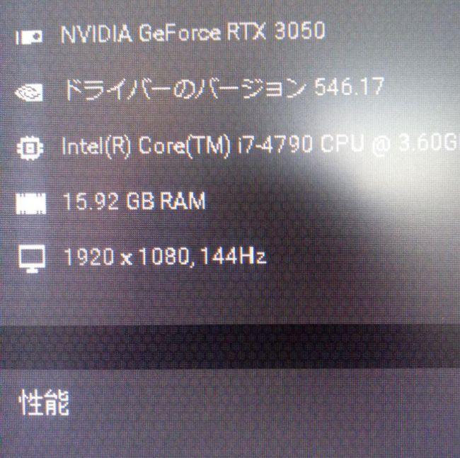 ゲーミングPC/i7/RTX3050 16gb