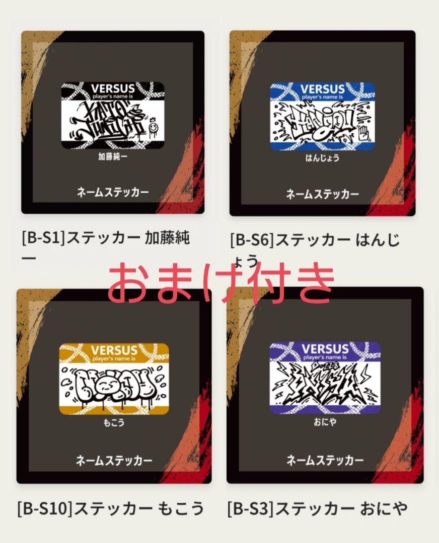 VERSUS ステッカー キーホルダー セット