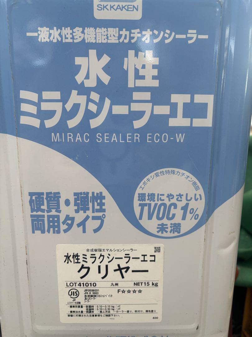 SK ミラクシーラーエコ