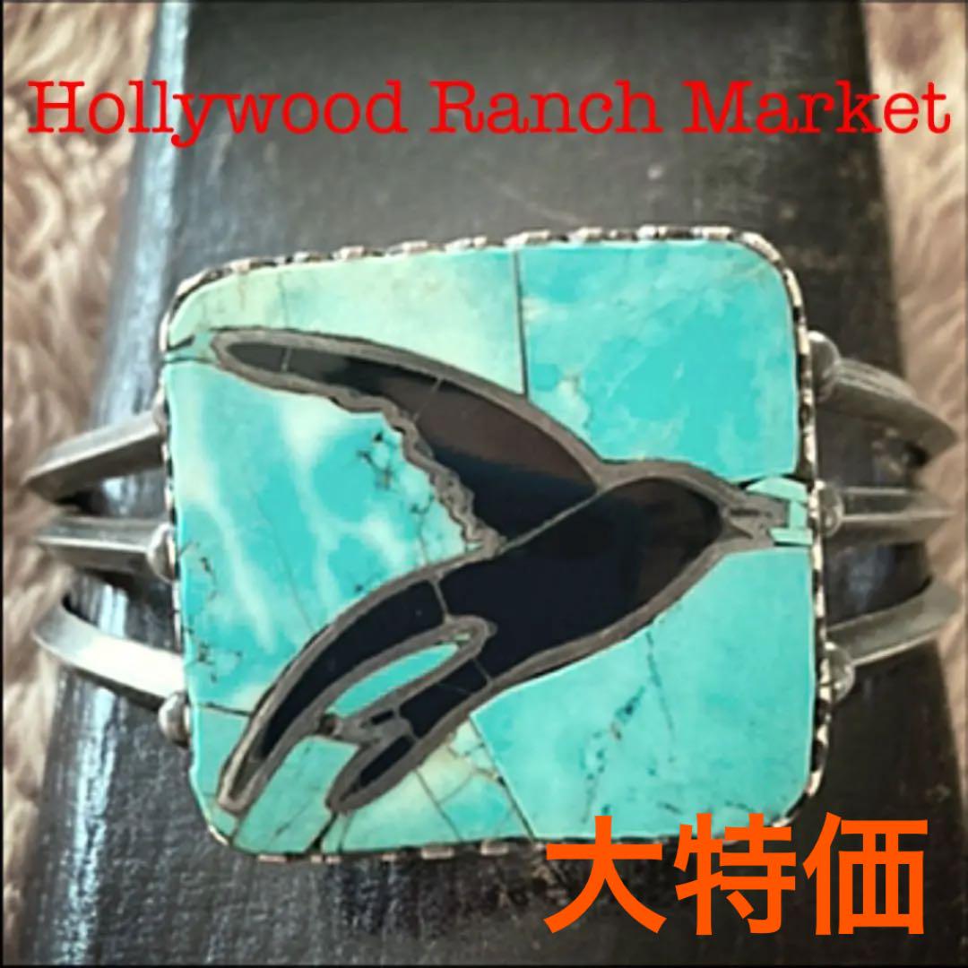 【最終価格】Hollywood Ranch Market ターコイズバングル 【最終価格】Hollywood Ranch Market ターコイズバングル