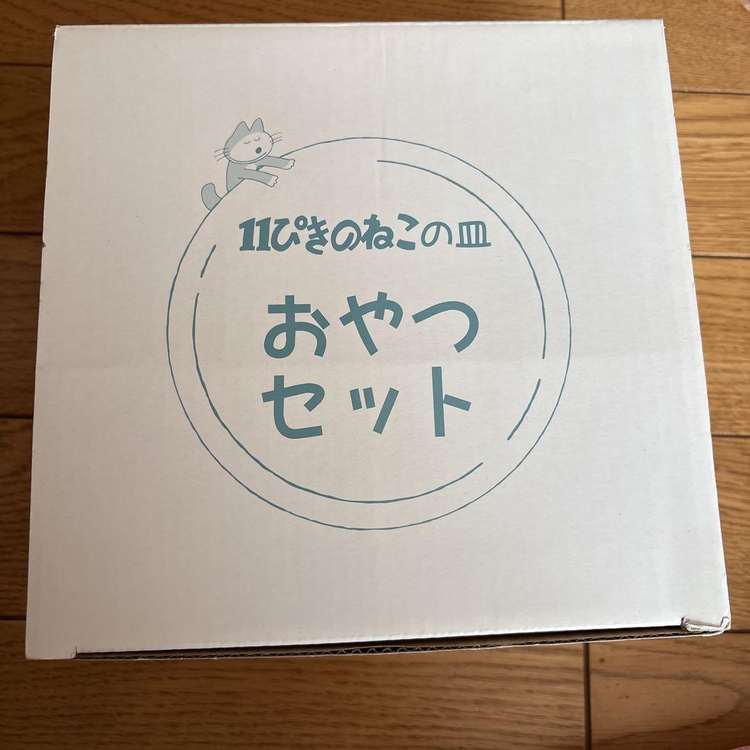 新品未使用 11ぴきのねこ 刊行50周年記念　マグカップ