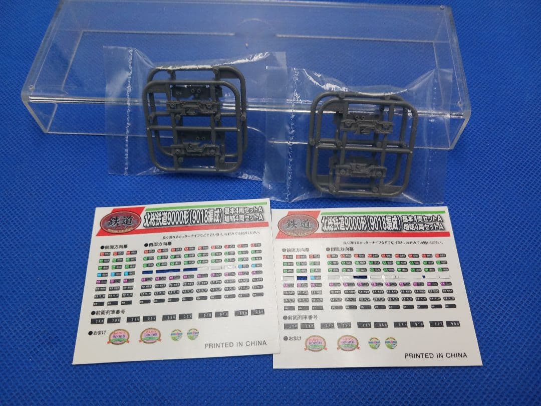 鉄道コレクション 鉄コレ 北総鉄道 9000形 9018編成 基本 増結 8両 鉄道コレクション 鉄コレ 北総鉄道 9000形 9018編成 基本 増結 8両