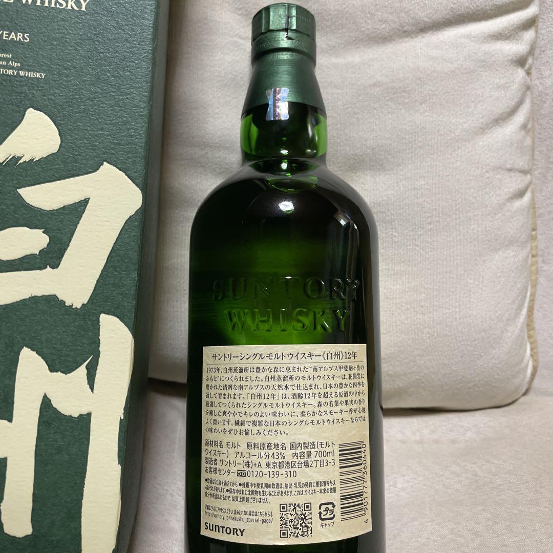Suntory 白州　12年 シングルモルトウイスキー