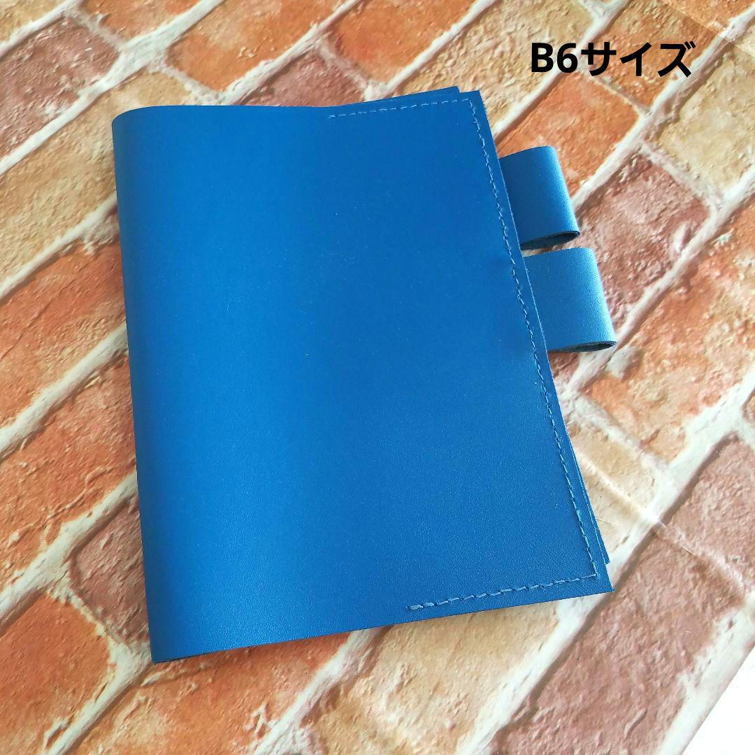 牛革青B6サイズカバー
