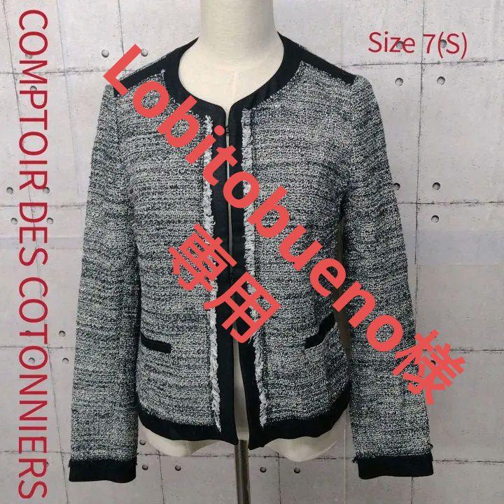 COMPTOIR DES COTONNIERS ツイード ノーカラー ジャケット 新発売