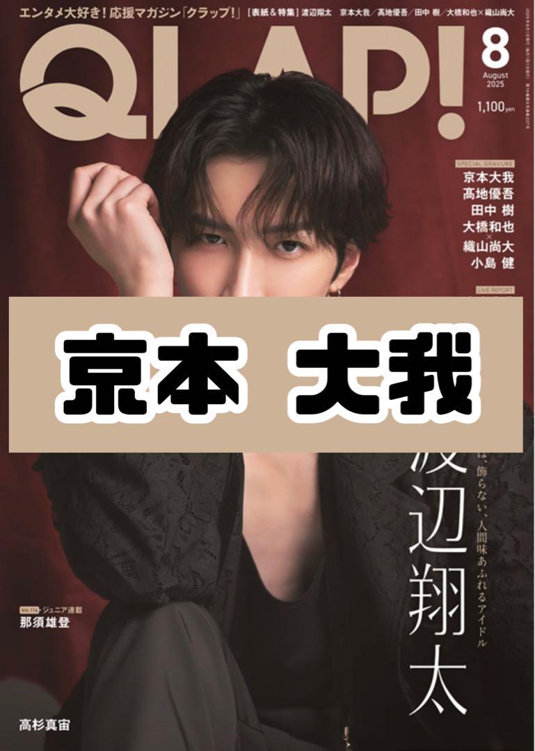 MSSP 雑誌切り抜きまとめ NEWS - 増田貴久 NEWS 雑誌 まとめ売り 9冊分 切り抜きの通販 by