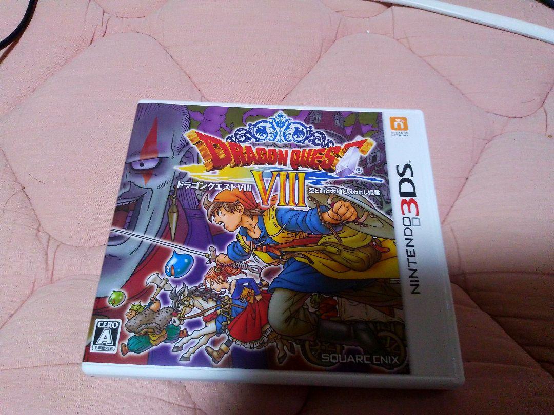ドラゴンクエストVIII ニンテンドー3DS ニンテンドーDS