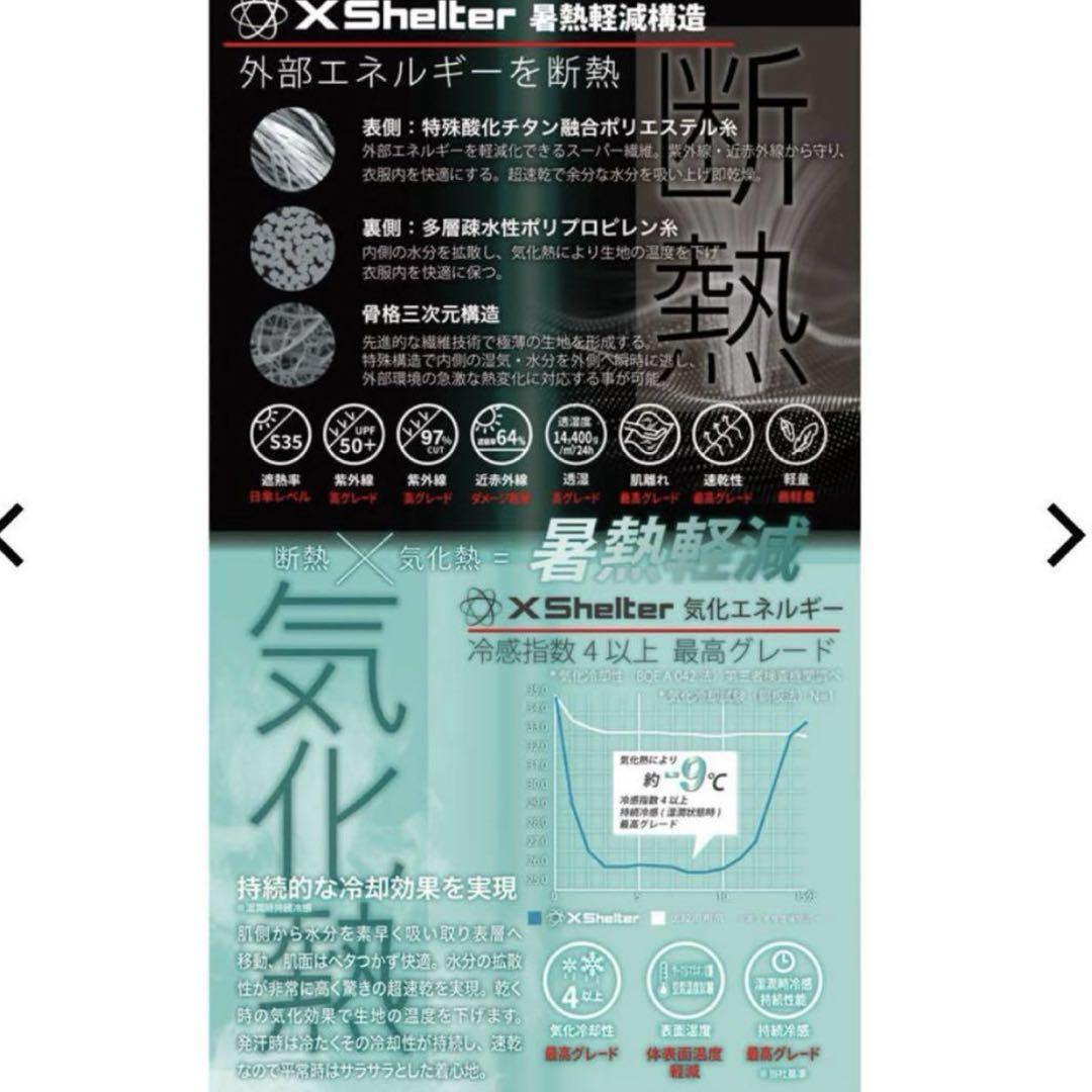 エックスシェルター　ホワイト XS101 エックスシェルター暑熱ジャケット | ワークマン公式