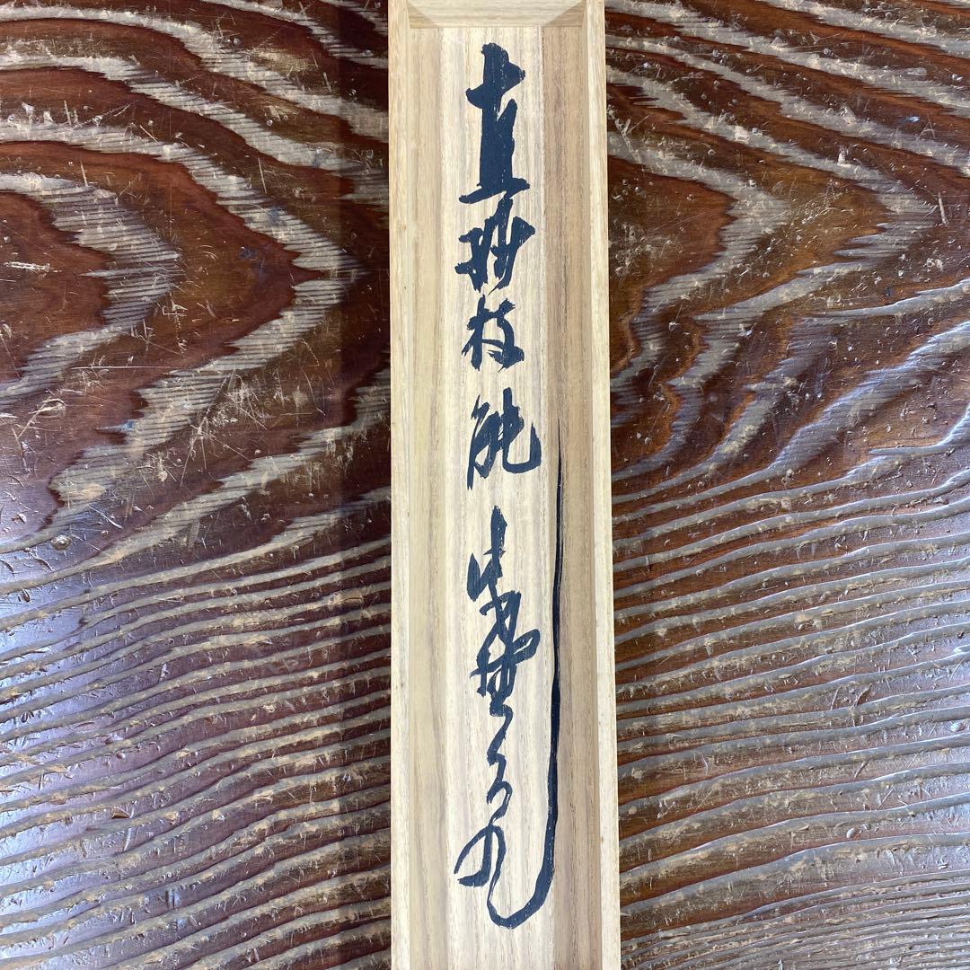 美品 掛け軸 立花大亀作「真妙技能」大徳寺 共箱 禅語 茶掛け 美品 掛け軸 立花大亀作「真妙技能」大徳寺 共箱 禅語 茶掛け