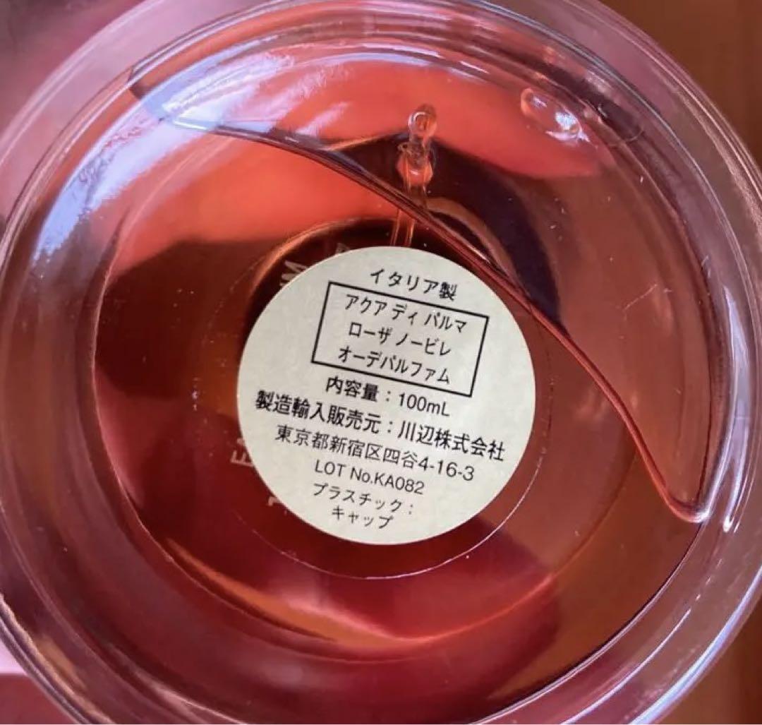 未使用　アクアディパルマ　ローザ　ノービレ　コフレ
