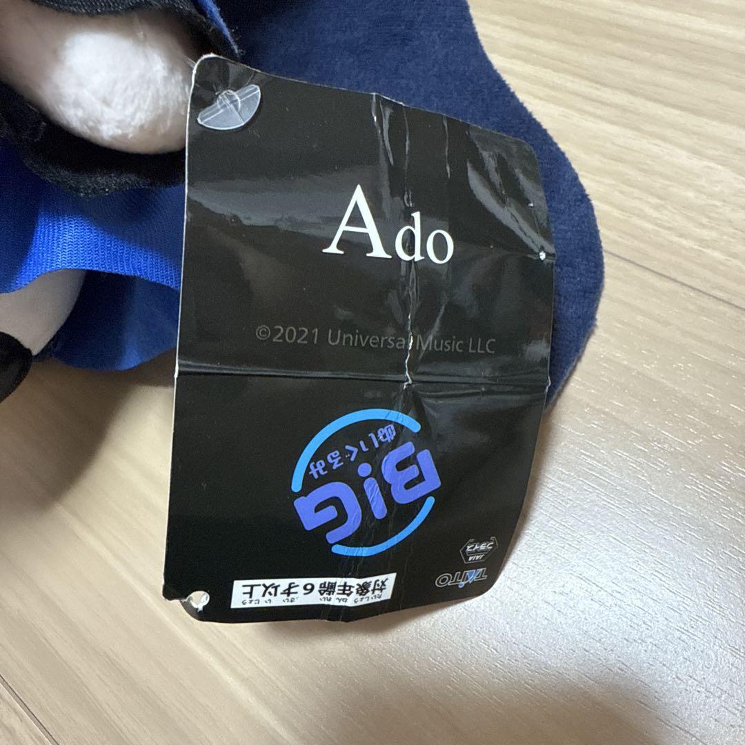 Ado BIGぬいぐるみ