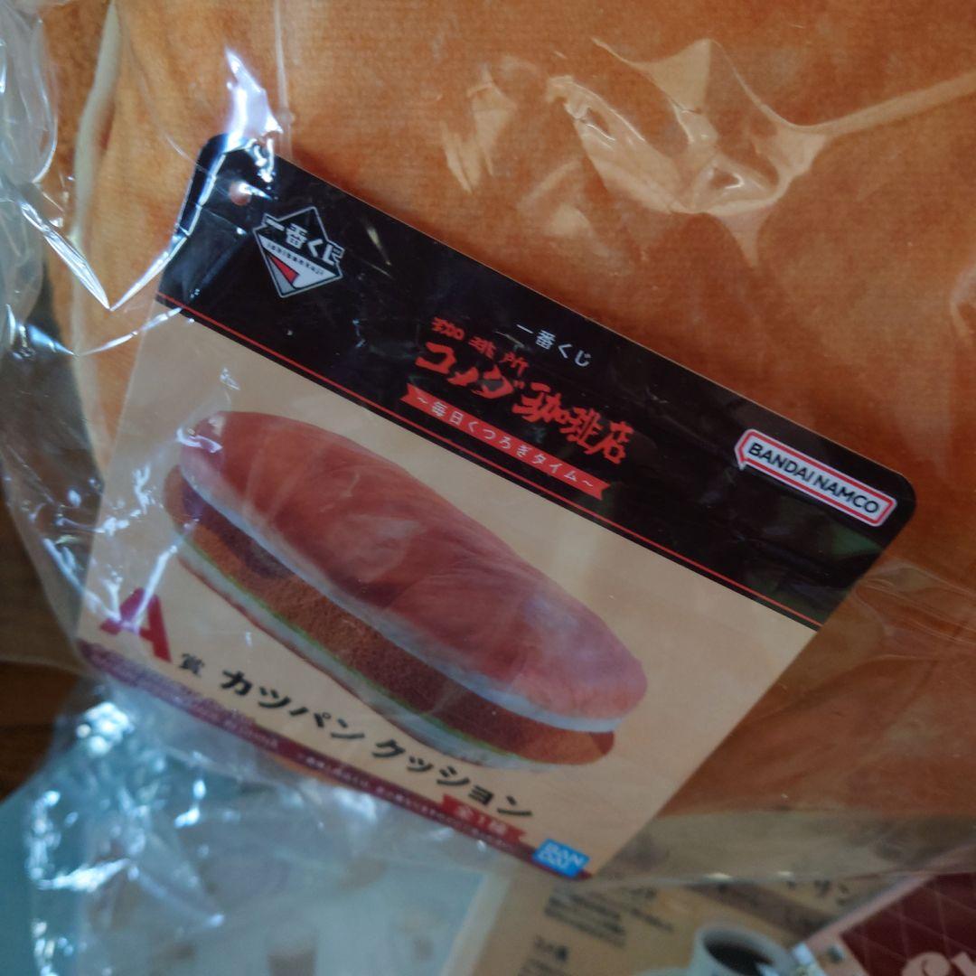 一番くじ　コメダ珈琲