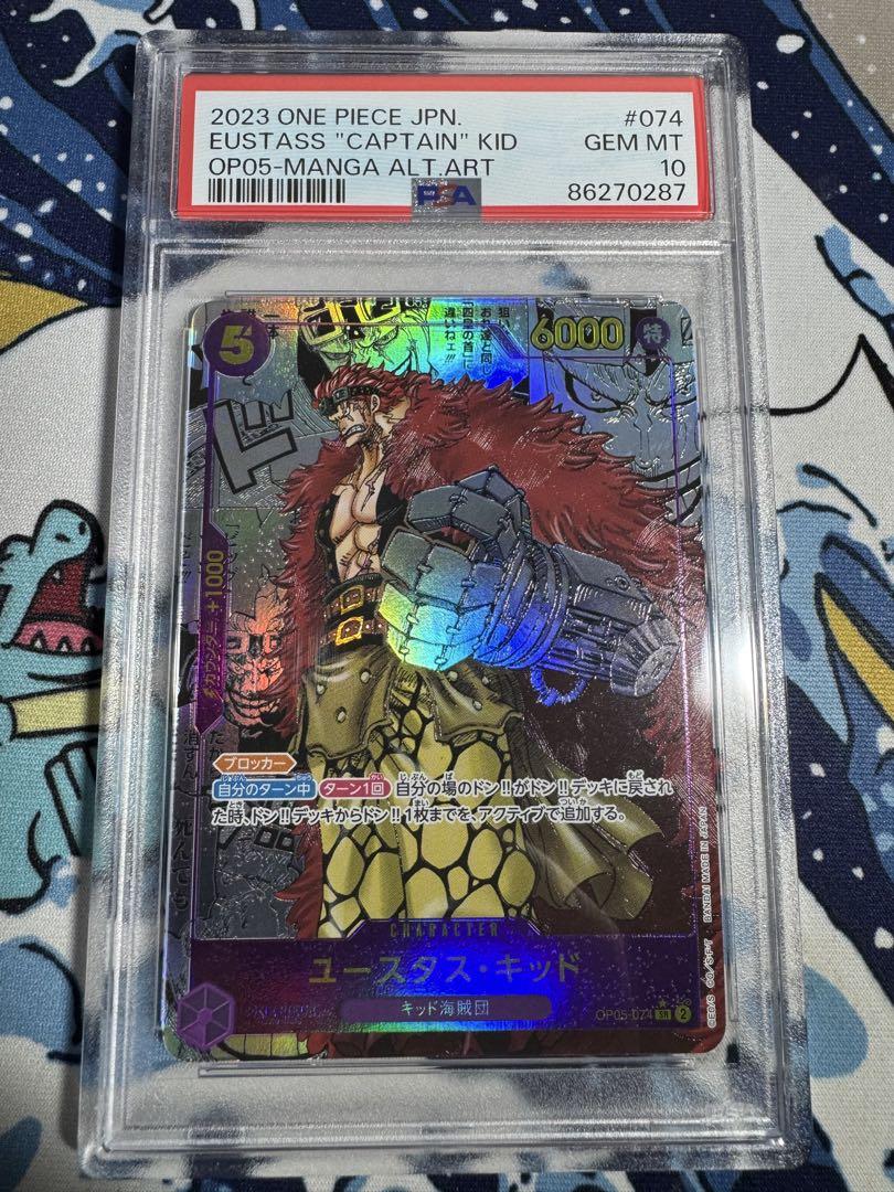 ユースタス・キッド SR スーパーパラレル(コミパラ) psa10