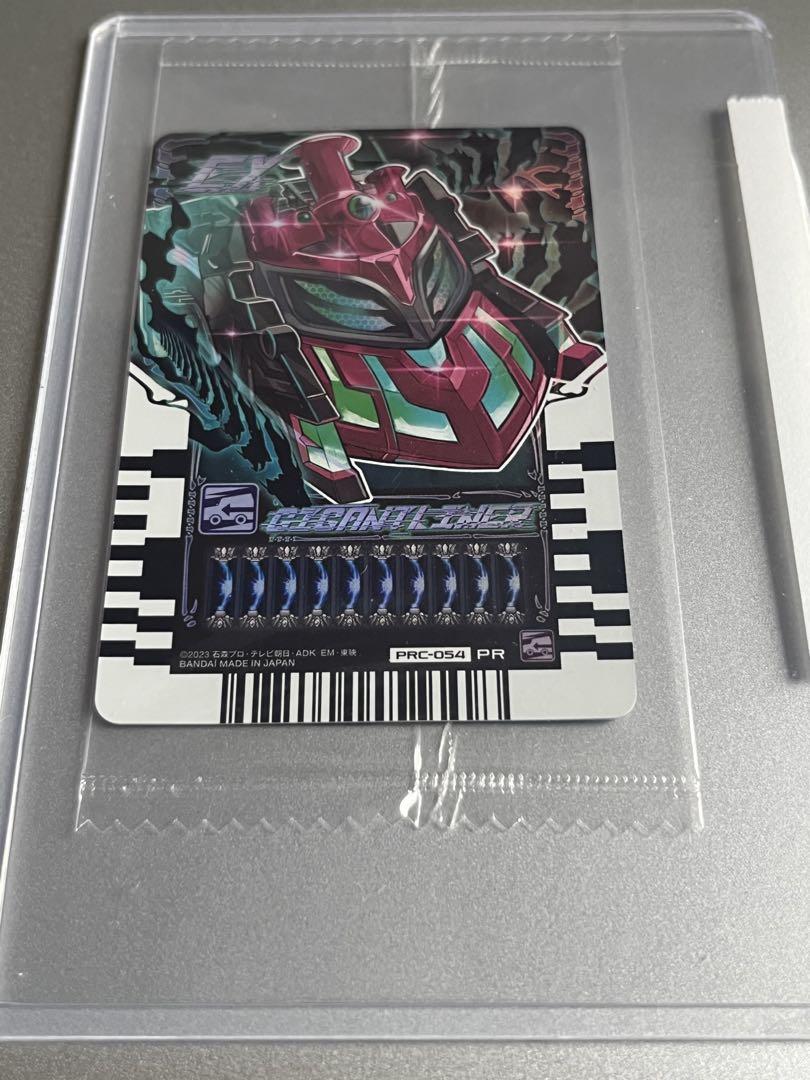 ライドケミートレカ　レプリギガントライナー