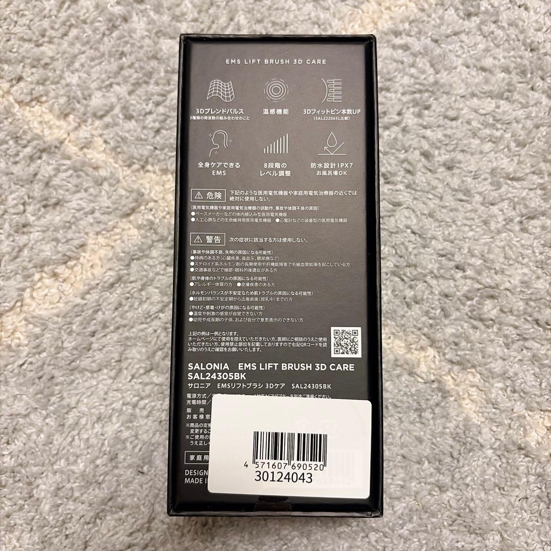SALONIA サロニア EMS リフトブラシ 3Dケア 電気ブラシ 上位モデル SALONIA サロニア EMS リフトブラシ 3Dケア 電気ブラシ 上位モデル