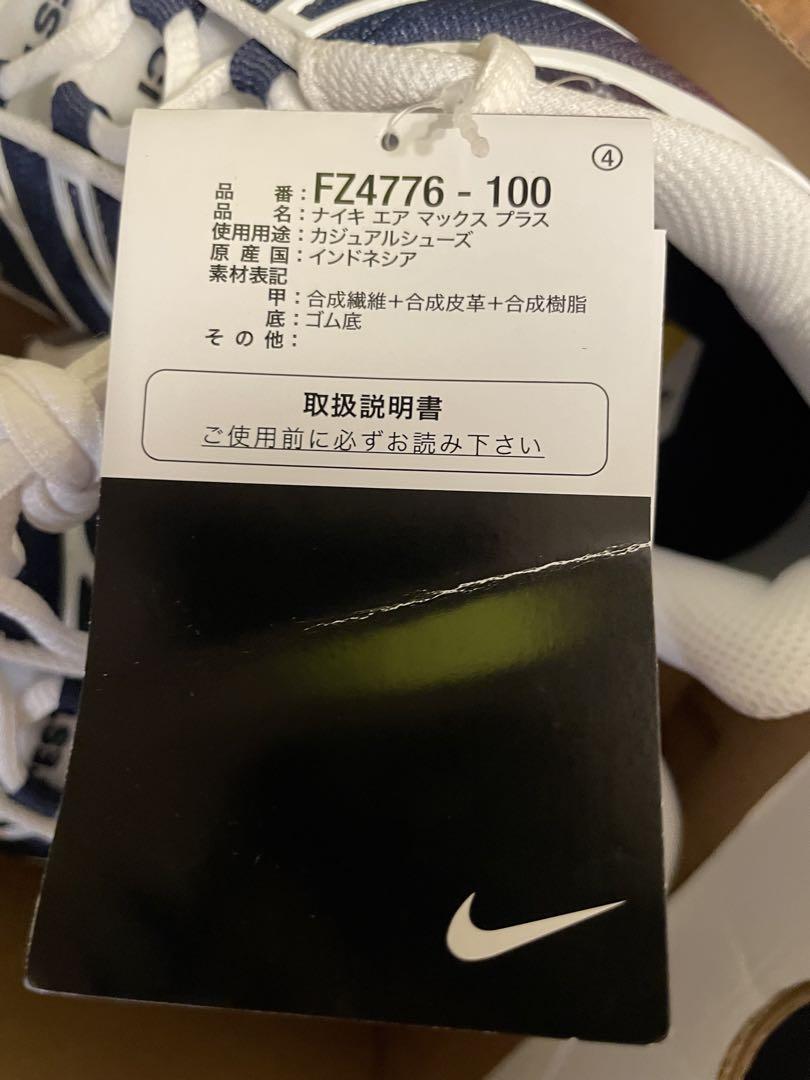 2024年モデル AIR MAX PLUS OG PSG エアマックスプラス