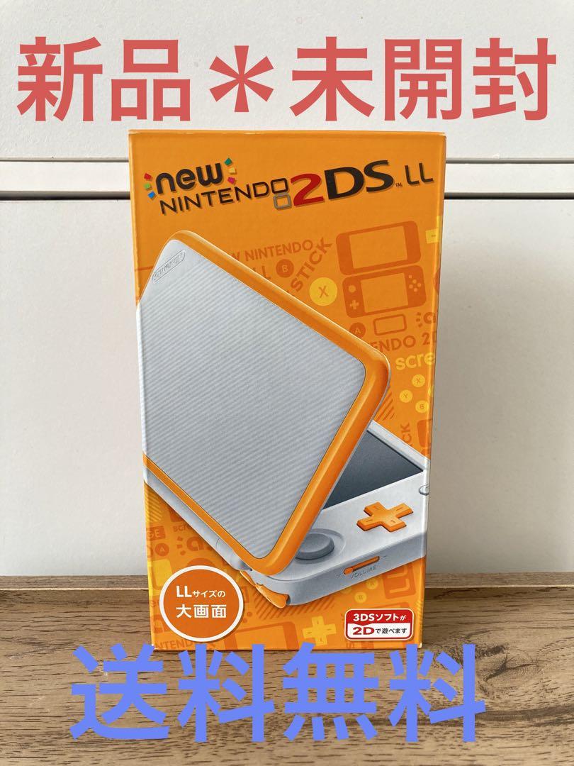 Newニンテンドー2DS LL ホワイト×オレンジ