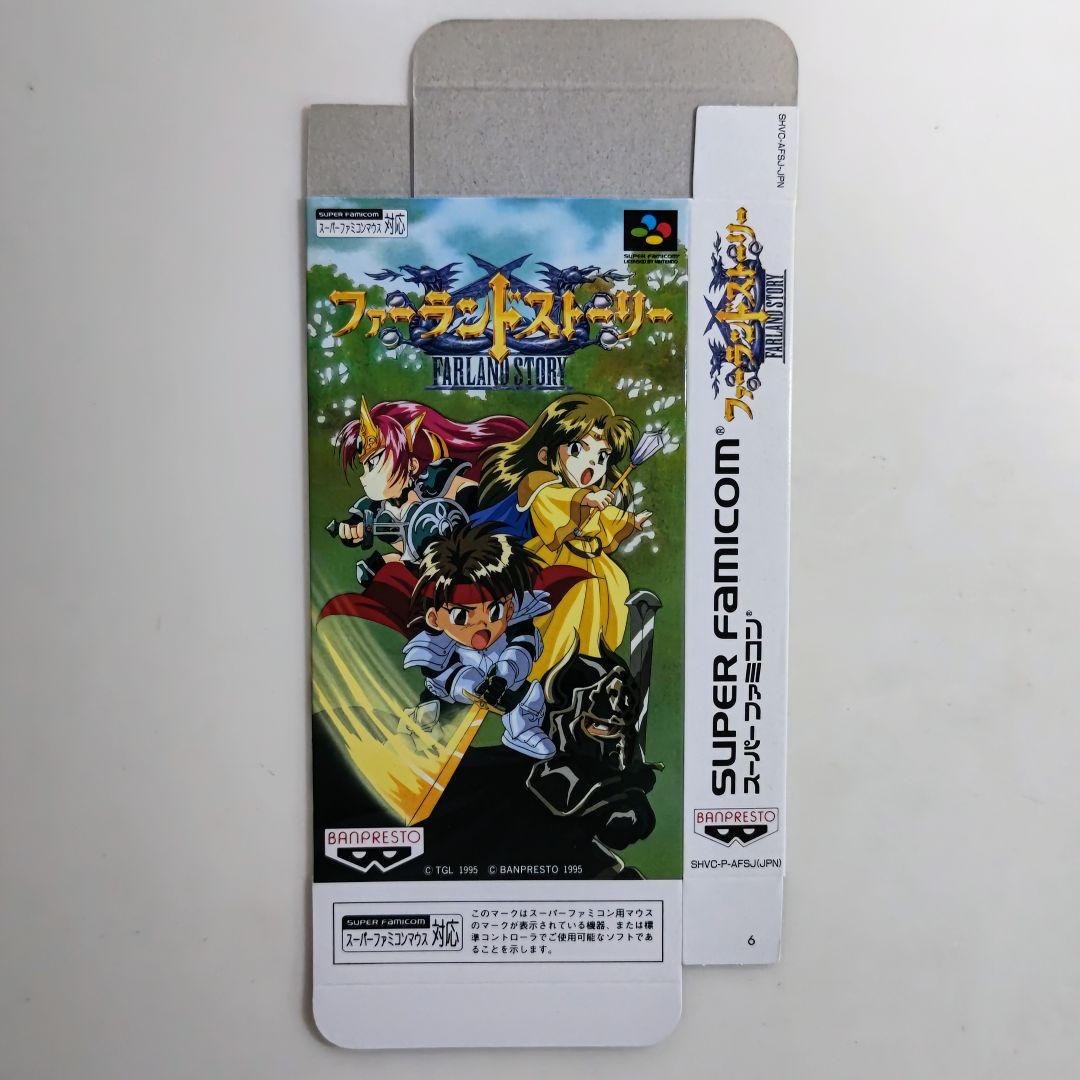 ＳＦＣ「ファーランドストーリー」パッケージのみ（非売品・新品・１９９５年）
