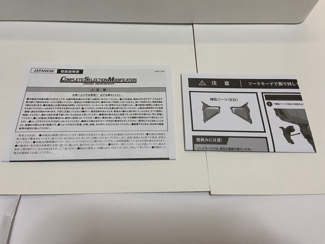 CSMライドブッカー　仮面ライダーディケイド