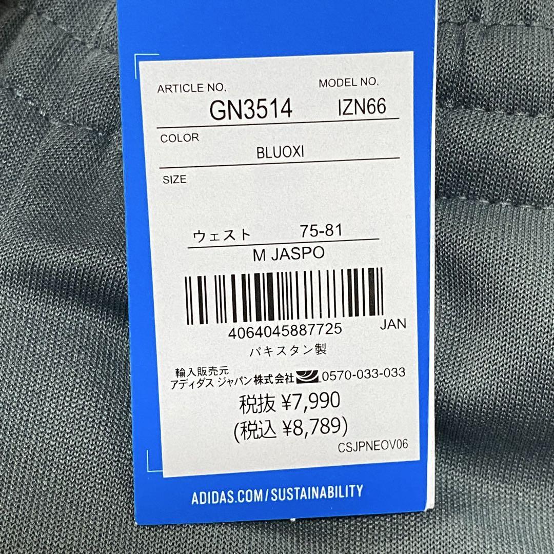 【新品】 adidas ジャージ　スーパースター　セットアップ