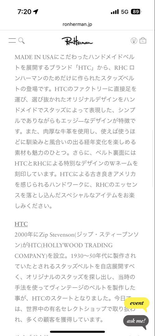 HTC RHCロンハーマン別注 スタッズ ベルト