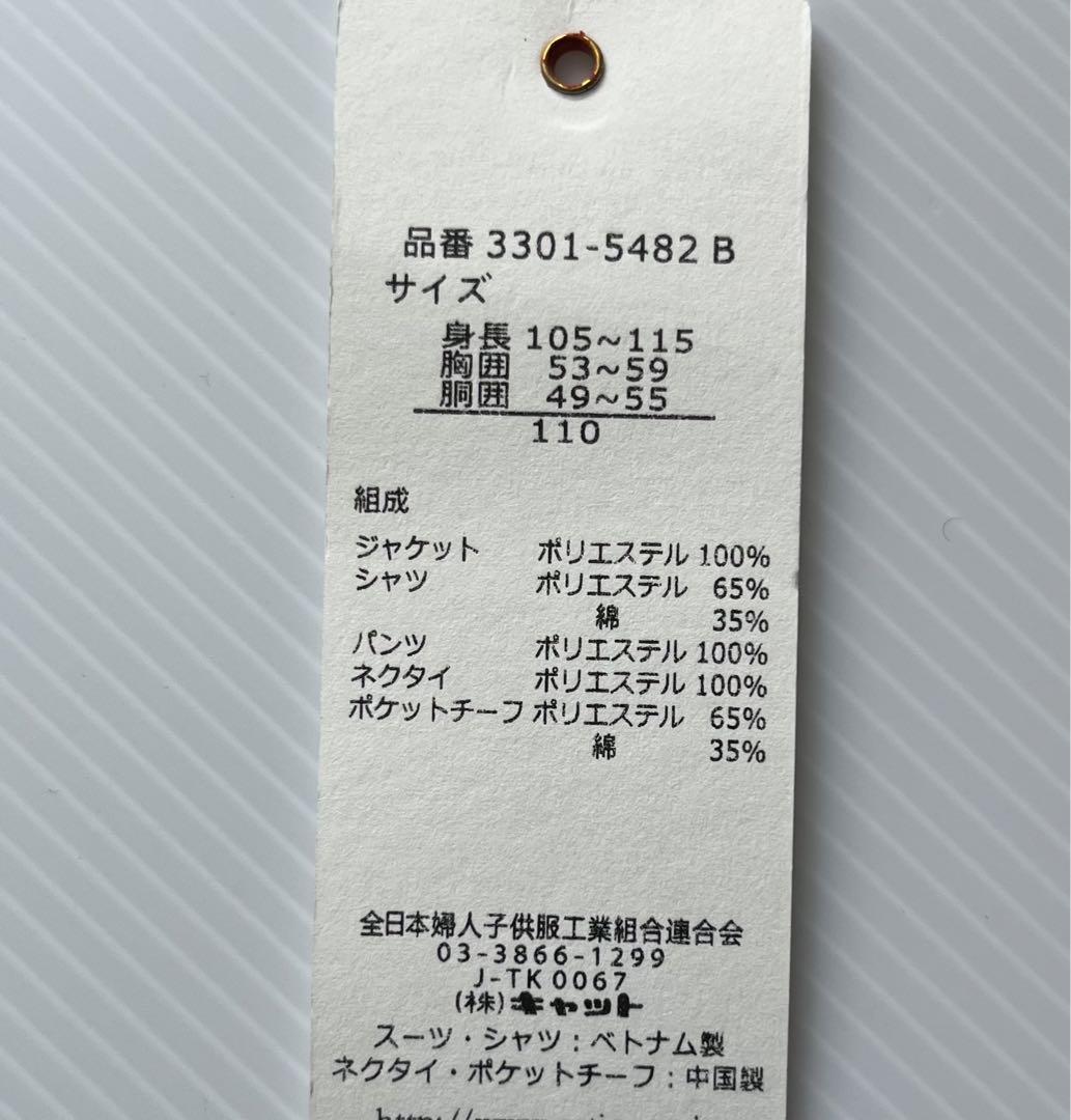 美品⭐︎waltz by BEAMS フォーマルスーツ 入学 卒園 男の子 110