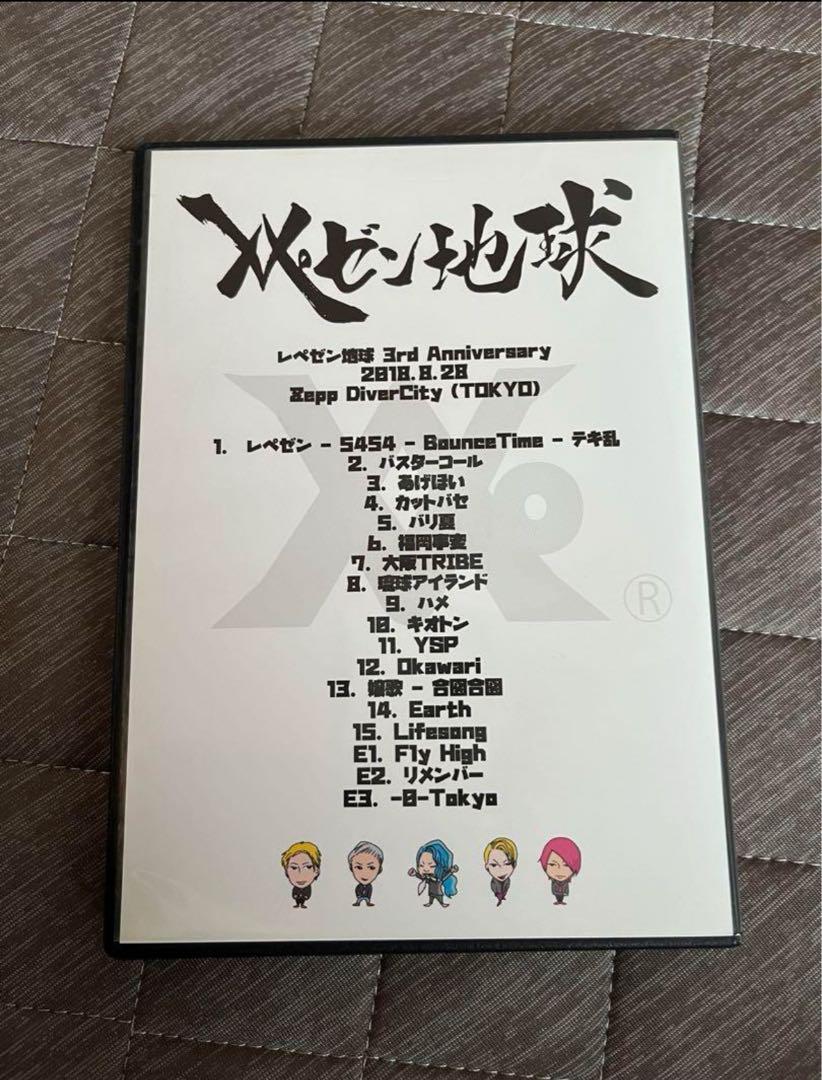 高品質の人気 レペゼン地球】3rd 2018.8.28 Anniversary ミュージック