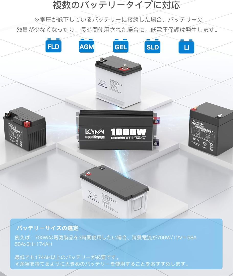 インバータ 12v 100v 1000w ◎新品未開封品◎ 送料込み