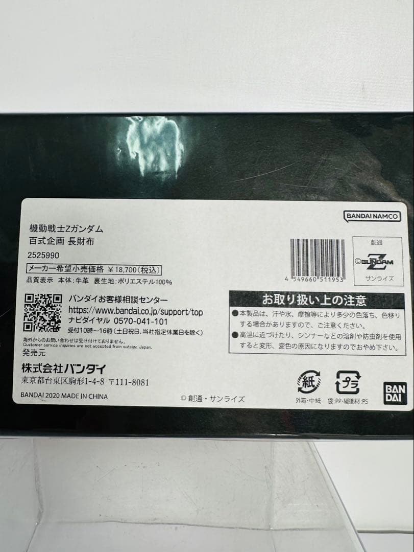 プレミアムバンダイ