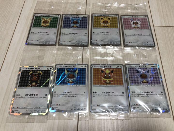 ポンチョを着たイーブイ 未開封 フルコンプ セット