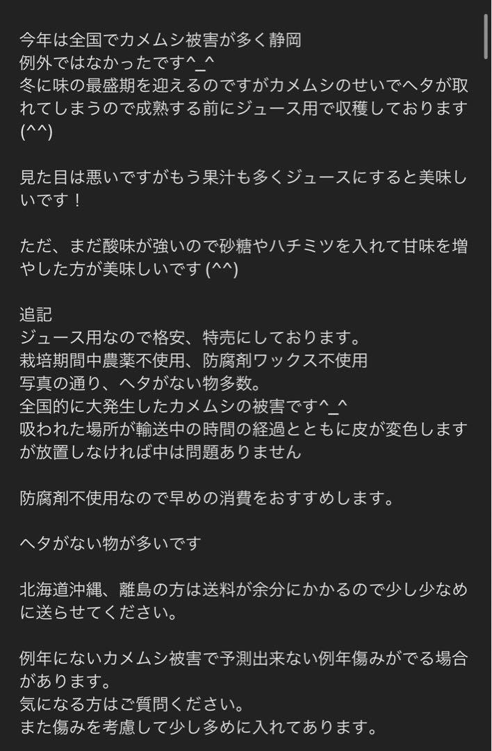 農薬不使用みかん１０キロ　防腐剤ワックス不使用ミカン