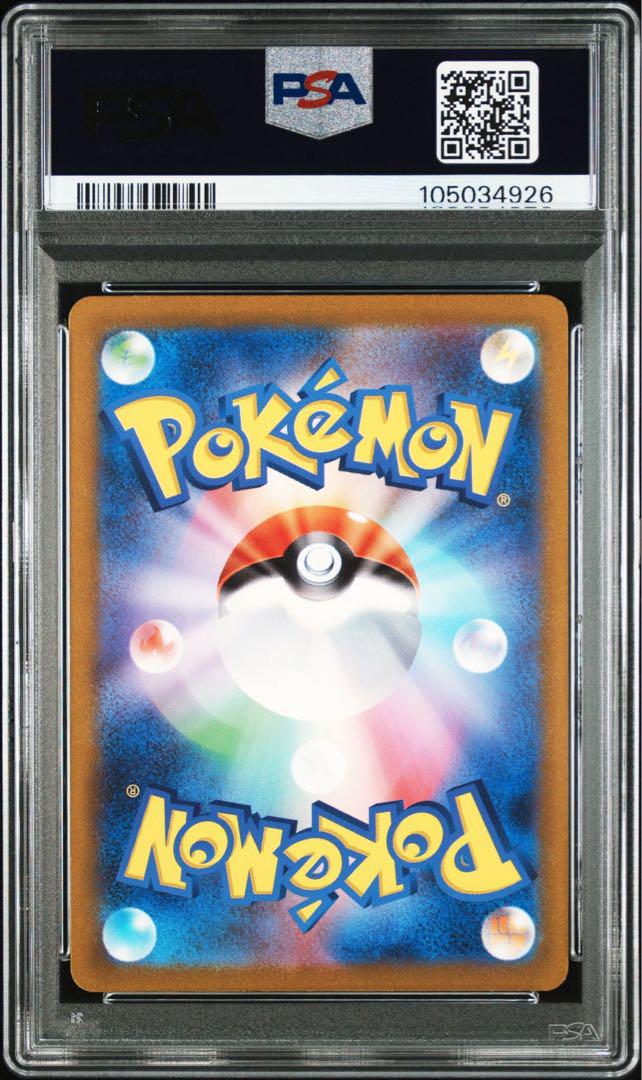 PSA10 ピカチュウ　Sv2a 173/165 AR 3連番
