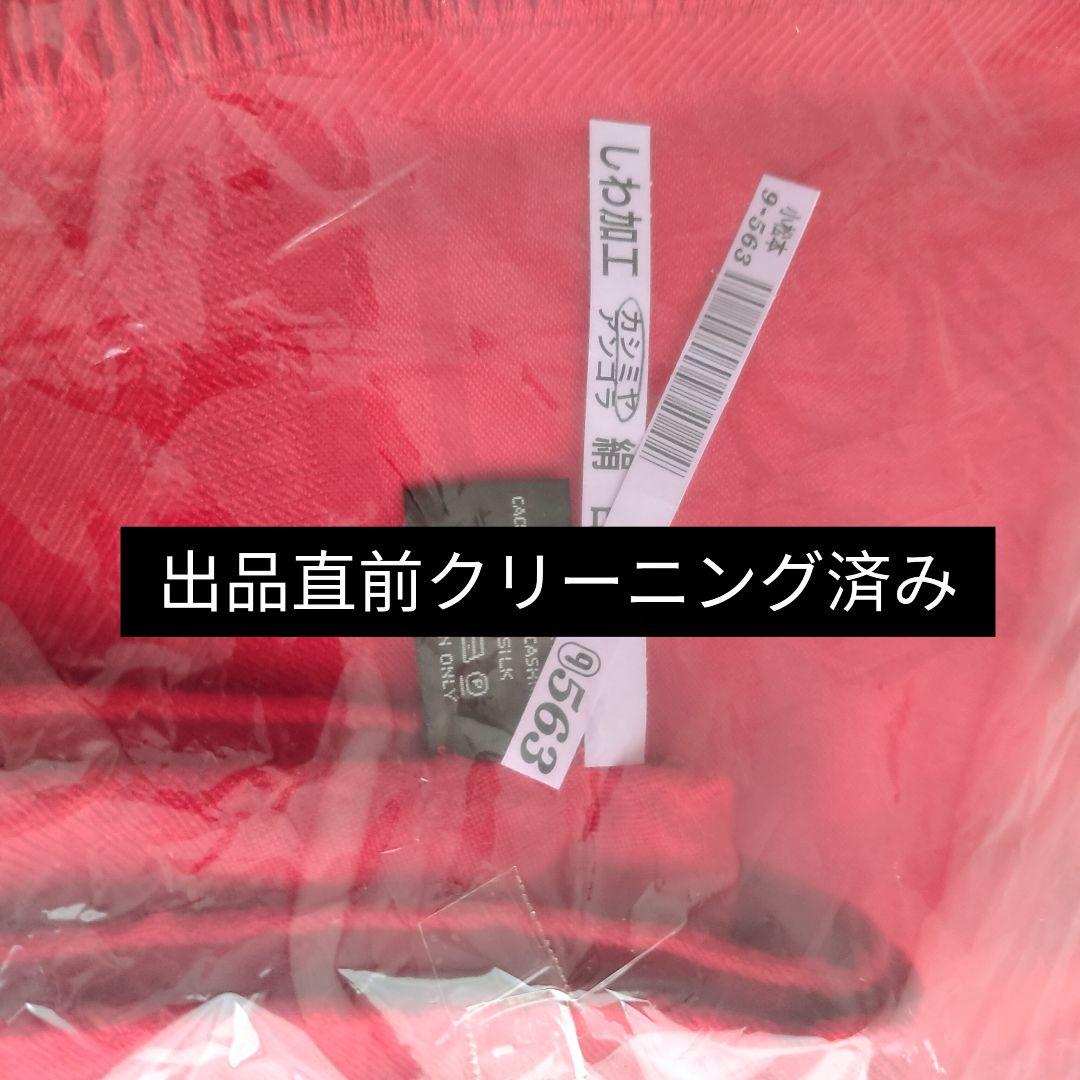 ❤お得なお品❤ニューリブリス カシシル レッド ストール