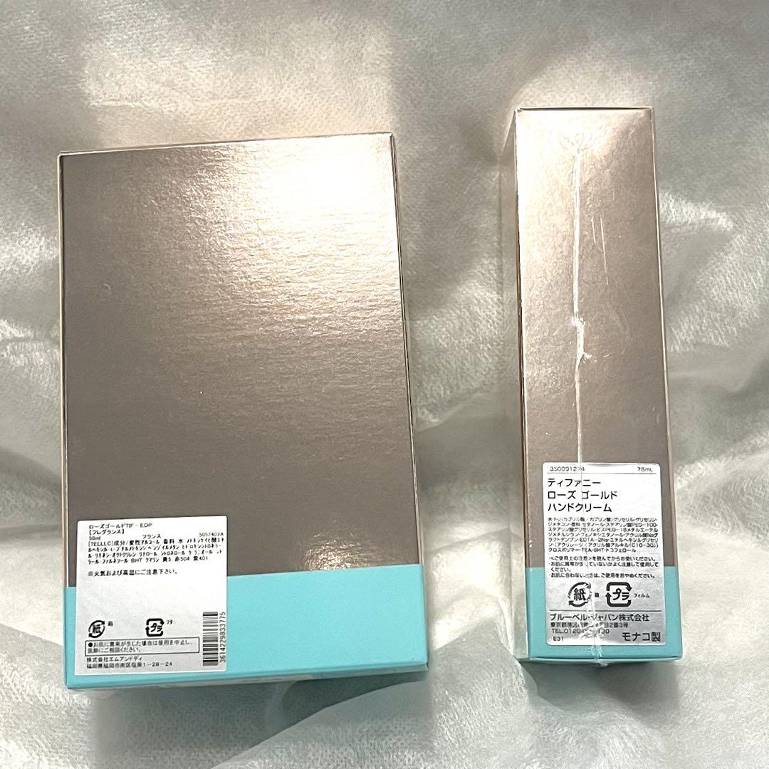 【ティファニー新品】ローズゴールド　香水50ml &ハンドクリーム