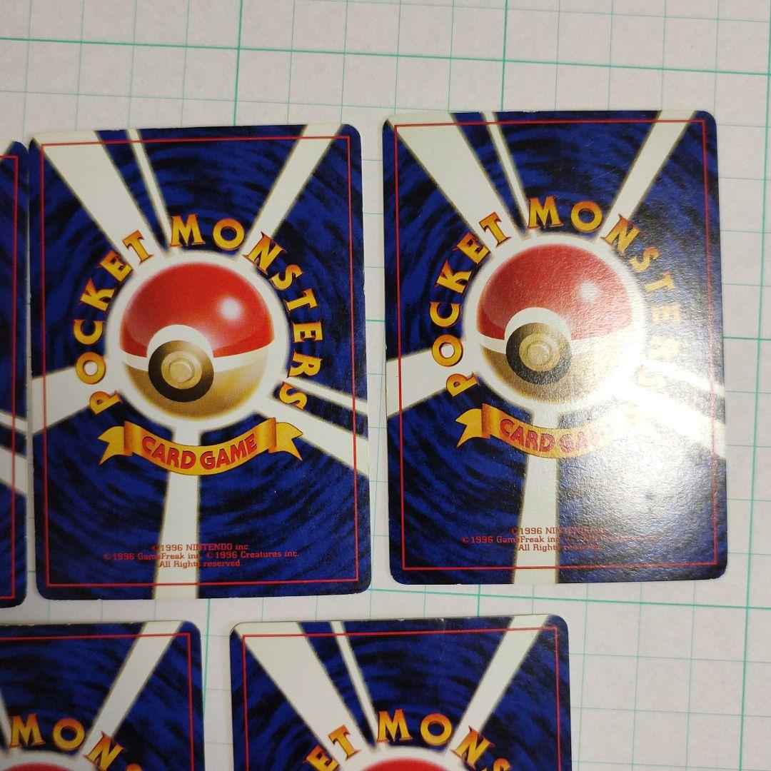 旧裏・美品　ポケモンカード　5枚