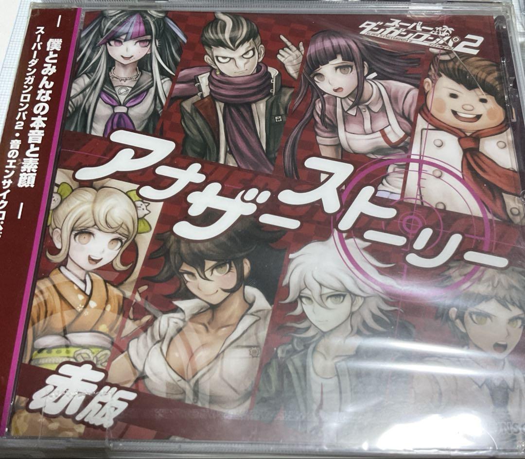 ダンガンロンパ アナザーストーリー 4枚セット ダンガンロンパ アナザーストーリー 4枚セット