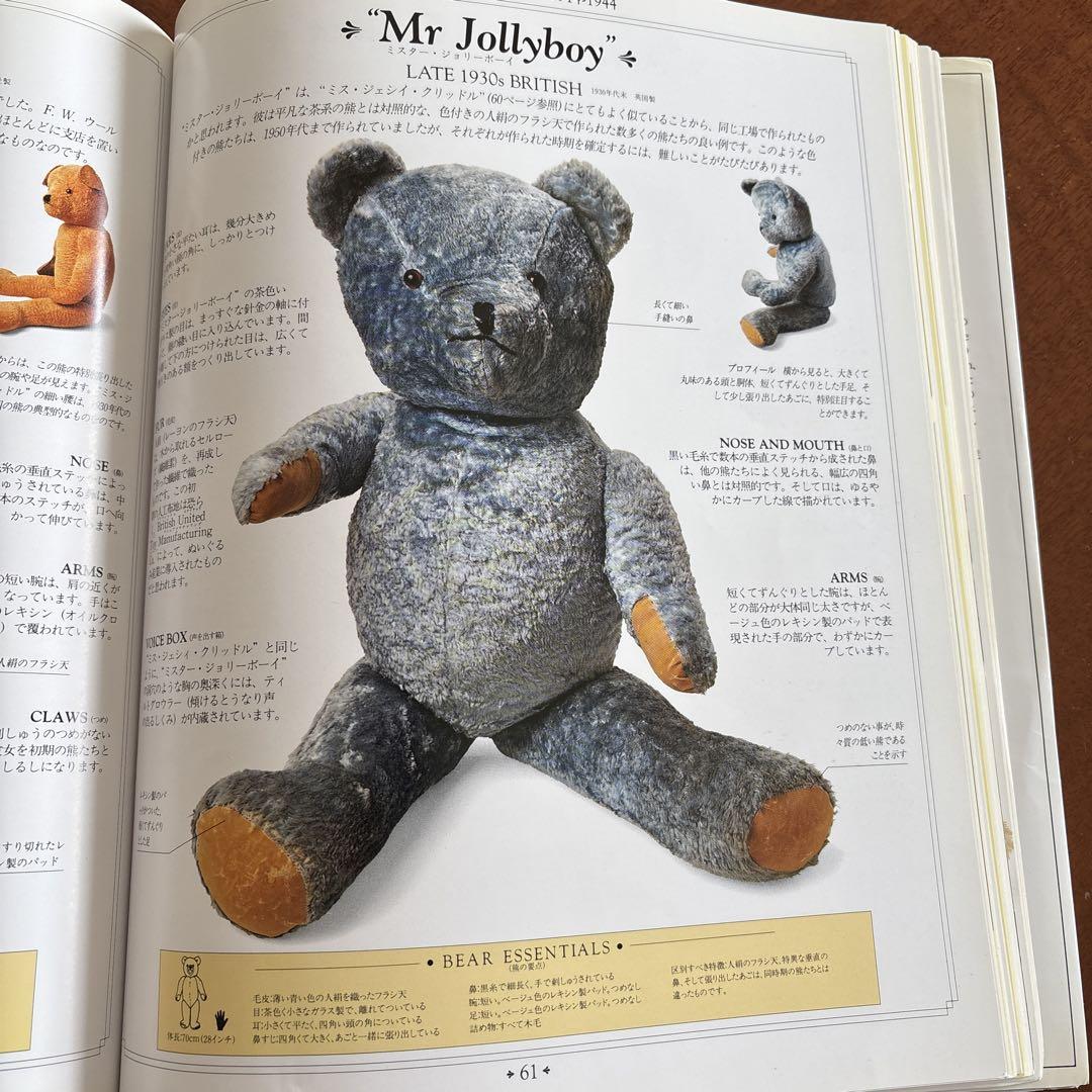 美しいピンクのアンティークテディベア