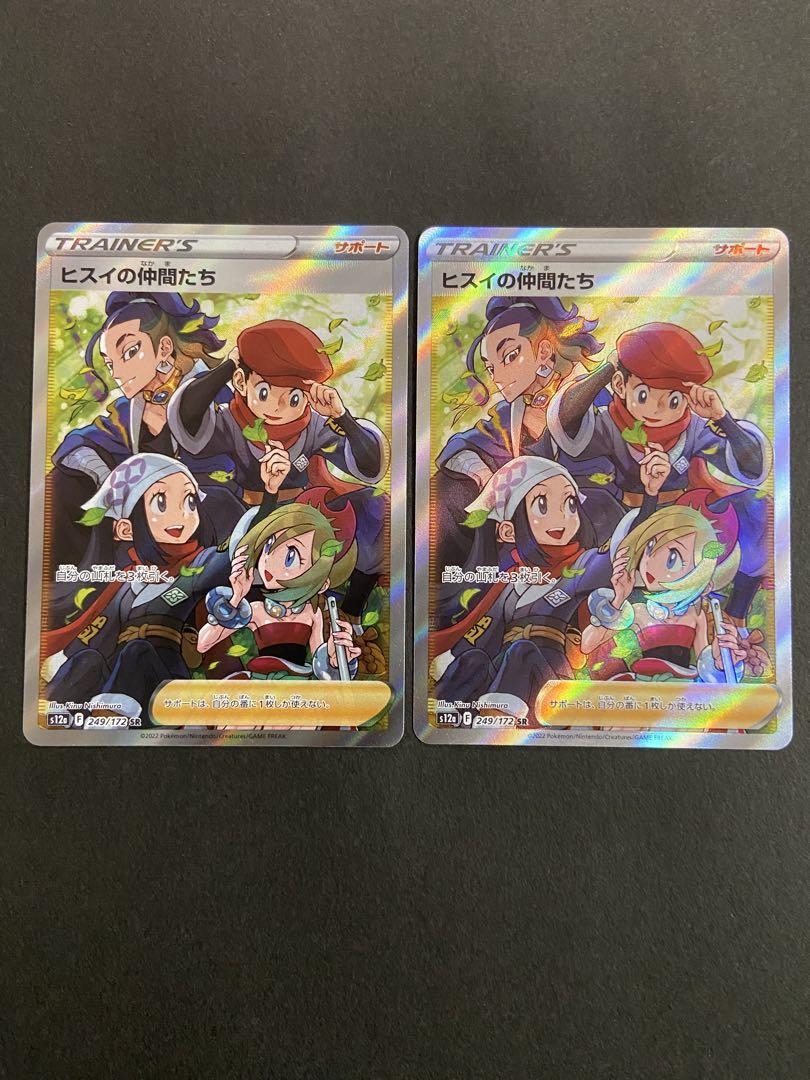 ヒスイの仲間たち sr 美品2枚セット ポケモンカード ヒスイの仲間たちSR 2枚セット - メルカリ