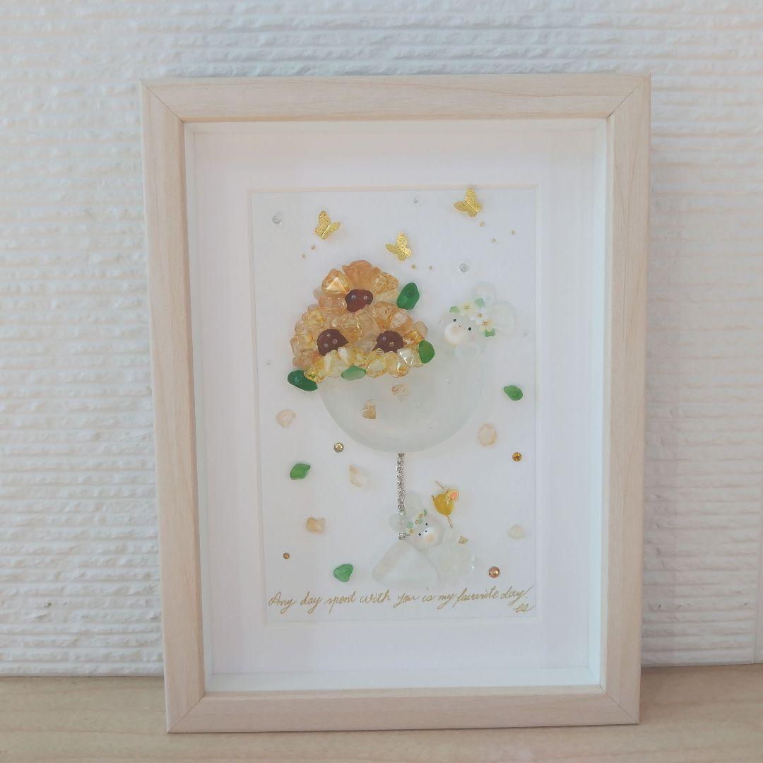 シーグラスアート『 向日葵カクテル.。.:*☆』