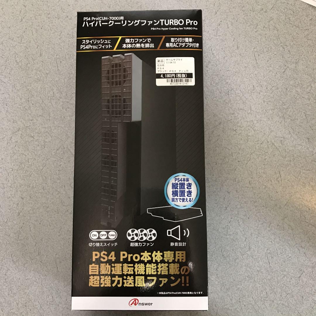 Ps4 Pro Cuh 7000 用 ハイパークーリングファンturbo Pro Shop At Mercari From Japan Buyee Bot Online Ps4 Pro Cuh 7000 用 ハイパークーリングファンturbo Pro Shop At Mercari From Japan Buyee Bot Online