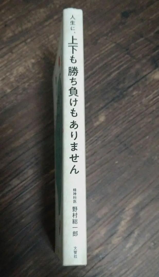 FA II 人生に、上下も勝ち負 SO FE
