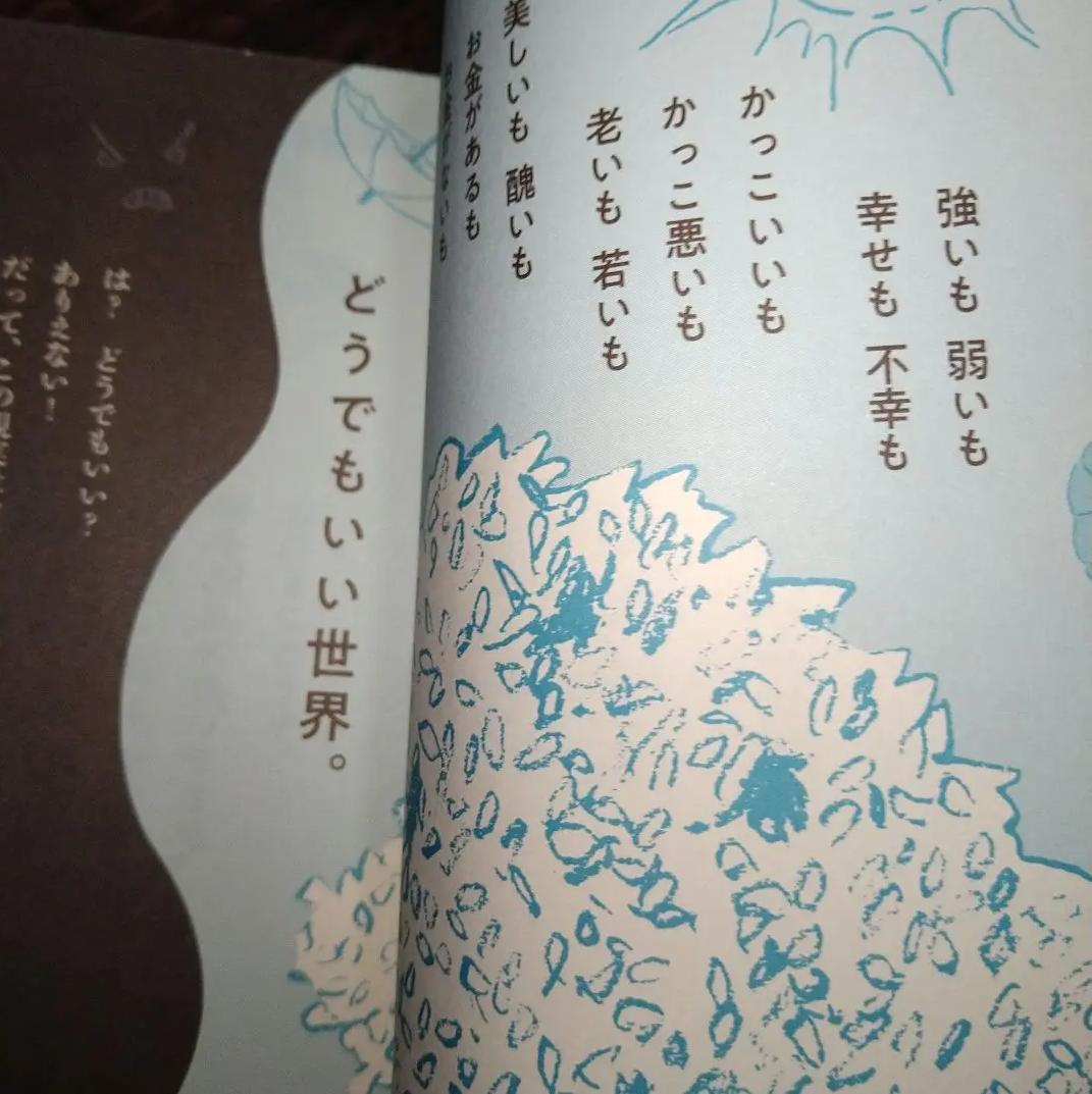 FA II 人生に、上下も勝ち負 SO FE