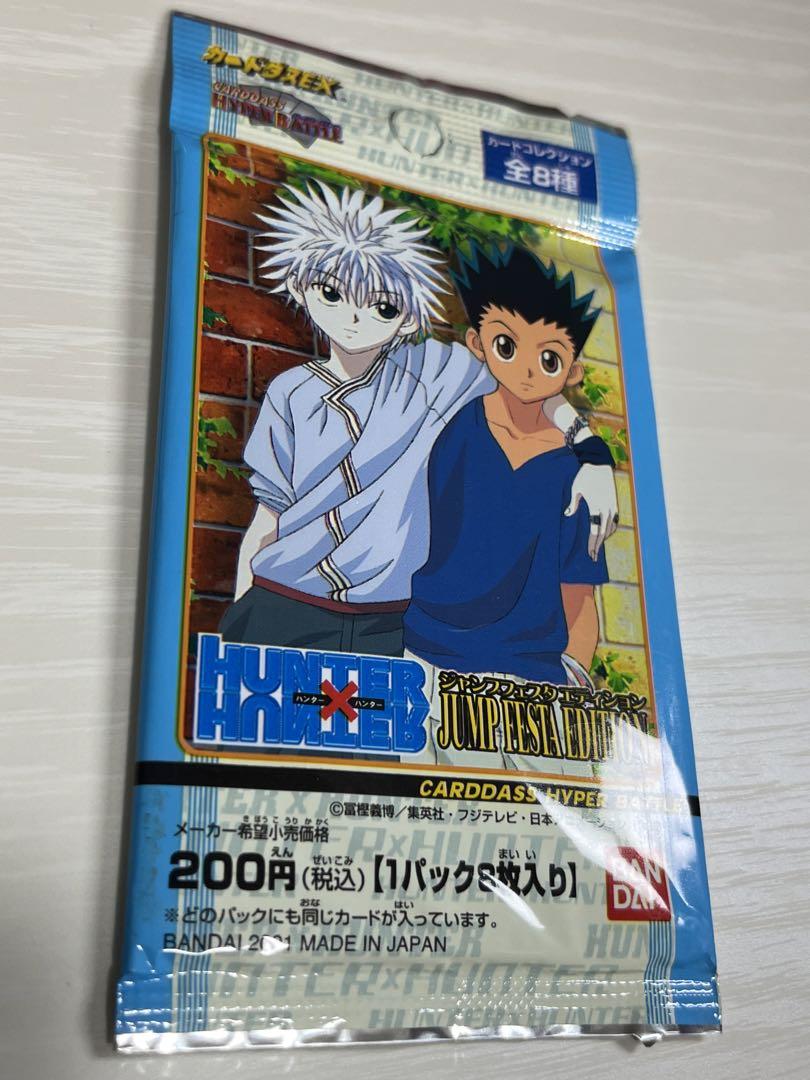 【1/11出品停止】ハンター×ハンター　カードダス　ジャンプフェスタ　2002