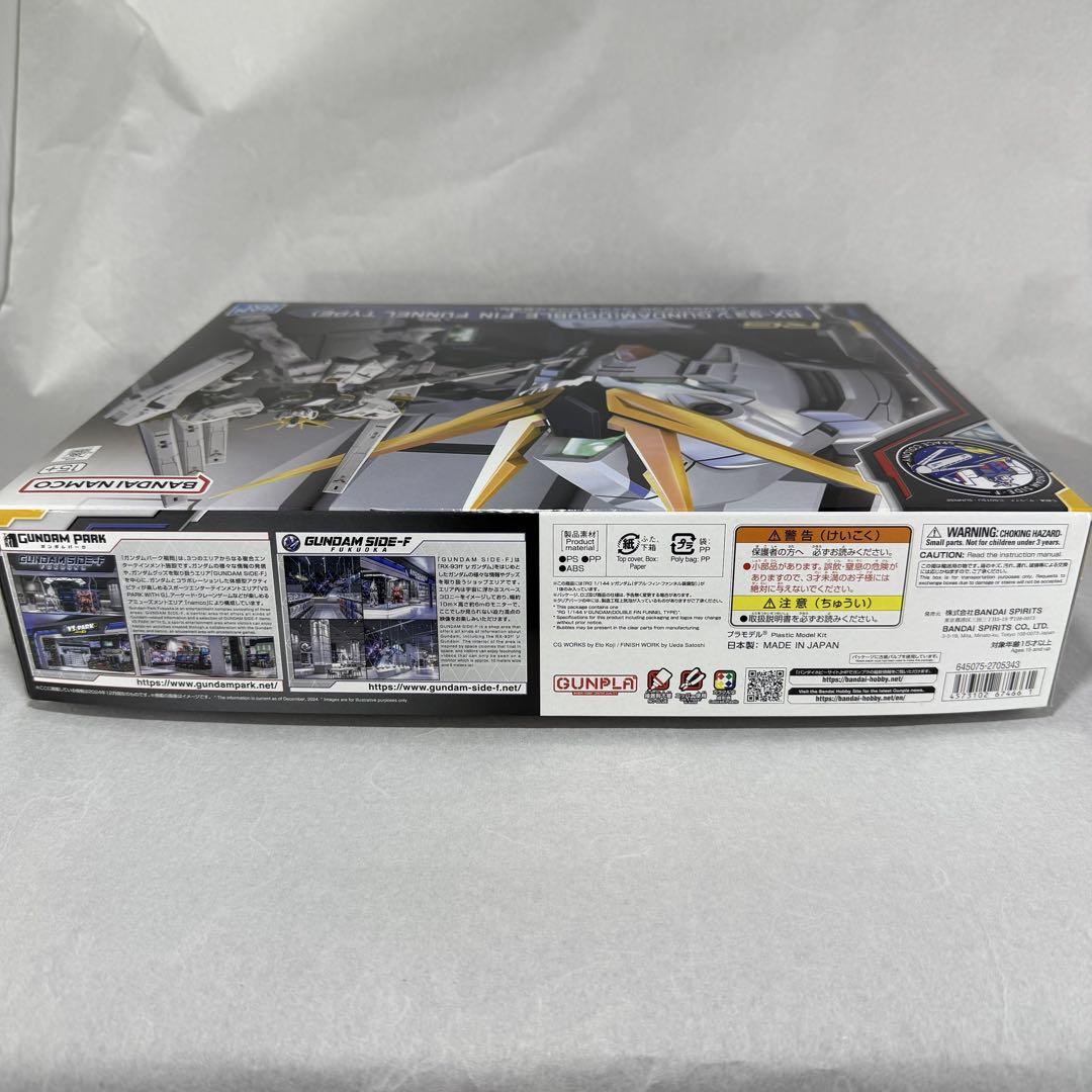RG RX-93 νガンダム ダブル・フィン・ファンネルタイプ