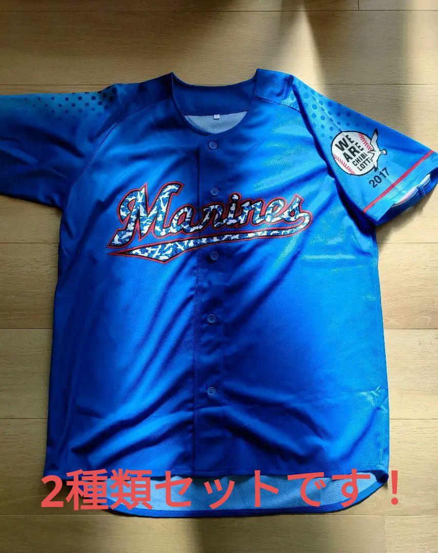 他の人はこちらも検索 千葉ロッテ 配布ユニ セット売り まとめ買い値引きあります！ 応援グッズ